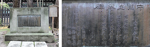 中川立庵の碑