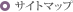 �T�C�g�}�b�v