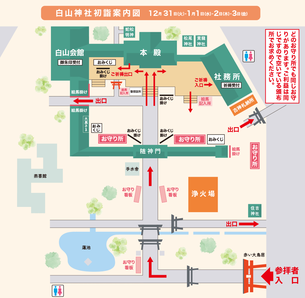 白山神社初詣案内図