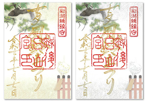 限定御朱印「風鈴蛇松（金・銀）」