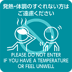 職員のマスク着用
