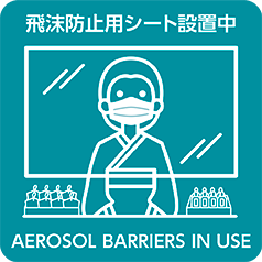 飛沫防止用シート設置中
