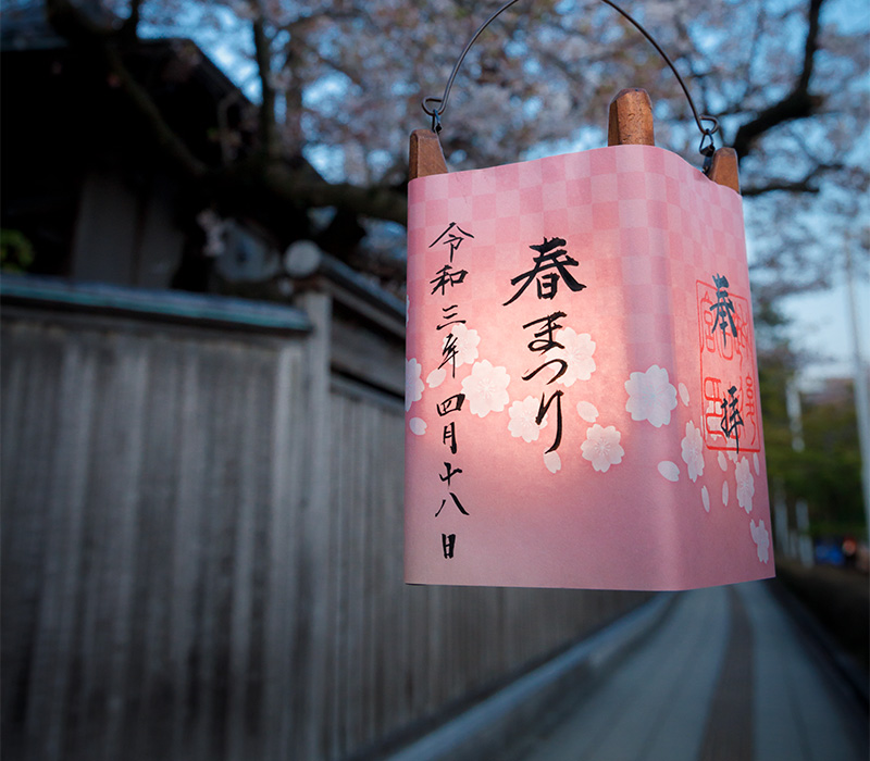 結びの提灯まいり･春